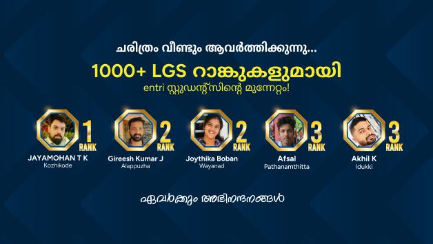 Kerala PSC LGS Exam Coaching