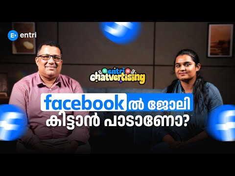 Digital Marketing വഴി Facebook ൽ ജോലി ? Expert Talk Malayalam